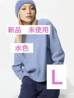 【タグ付き】UNIQLO スフレヤーンクルーネックセーター