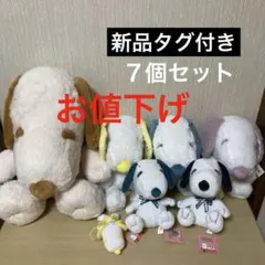 スヌーピー　ぬいぐるみ