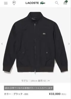 新品タグ付/L ラコステ　スイングトップ　ブラック　ダブルジップ　ワニ刺繍ロゴ 新品タグ付/L ラコステ スイングトップ ブラック ダブルジップ