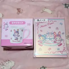 メゾピアノ一番くじ　マグカップ、ノート