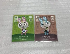 あつ森 amiibo カード フランソワ クリスチーヌ