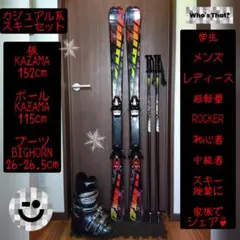2026年最新】BIGhorn スキーブーツの人気アイテム - メルカリ