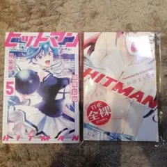 【全13巻初版 未開封】ヒットマン 瀬尾広治【特装版 +2冊】 ヒットマン 全13巻 瀬尾公治 - メルカリ