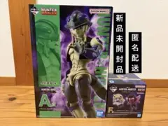 一番くじ HUNTER×HUNTER A賞メルエム F賞ユピー