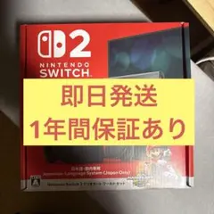 新品Nintendo Switch2マリオカートワールドセット保証1年付