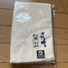 クマ刺繍 フェイスタオル クリーム色