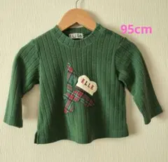 ELLE グリーンリブニット　セーター　95cm