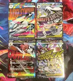 メガサーナイト　MA 他　4枚セット　メガドリーム　ポケモンカード