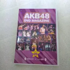 AKB48  DVD MAGAZINE VOL.9 ユニット祭り