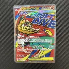 メガルチャブルEX & メガユキメノコEX 2枚セット