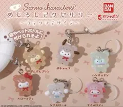 サンリオ ラテクマ めじるしアクセサリー コンプリートセットのサムネイル