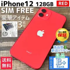 【良品◎】iPhone12 本体 RED 128GB SIMフリー