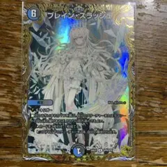 2026年最新】ブレインスラッシュ 金トレジャーの人気アイテム - メルカリ