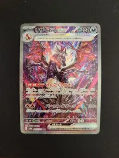 リザードンex SAR SV4a シャイニートレジャー 349/190