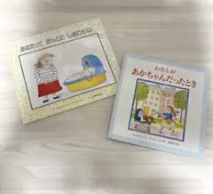 絵本2冊セット キャスリーン・アンホールド