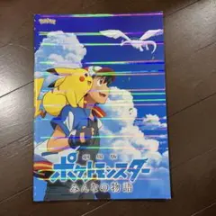 2025年最新】映画パンフレット ポケットモンスターの人気アイテム
