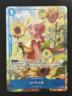 ワンピースカード　レベッカ　SRパラレル