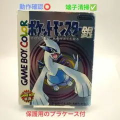 【動作確認⭕️】ポケットモンスター 銀 ☆端子清掃✅️ゲームボーイカラー