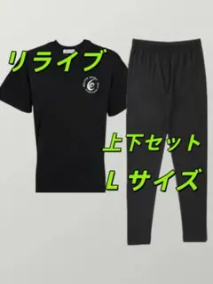 レディース リライブ プレミアム シャツ & スパッツセット L サイズ