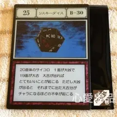 HUNTER×HUNTER ポップアップ アクリルカード リスキーダイス