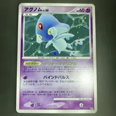 2026年最新】ポケモン カード アグノムの人気アイテム - メルカリ