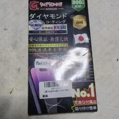 Pixel 8 Pro ダイヤモンドコーティング保護フィルム