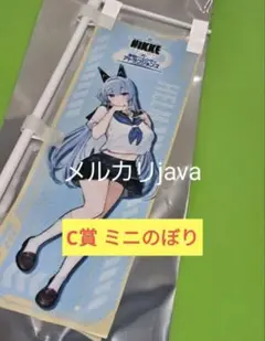 勝利の女神ニケ NIKKE 東京ドームシティ C賞 ミニのぼり ヘルム