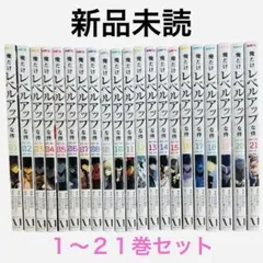 2025年最新】俺だけレベルアップな件 全巻の人気アイテム - メルカリ