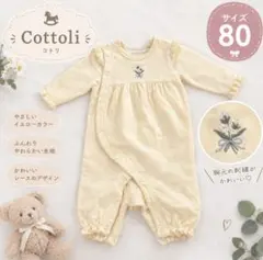Cottoli コトリ　ベビー ロンパース 80cm ピンクイエロー　レース
