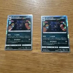 ゲッコウガ R 028/055 しとめる　かすみぎり　2枚