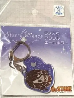 Dr.STONE ラメ入りアクリルキーホルダー 獅子王司