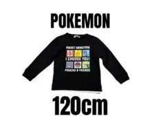 【ポケットモンスター】長袖トレーナー　人気ポケモン　キッズ　120cm