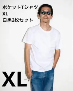 TRIPSTER コンビニエンスウェア　ポケットT XL白黒2枚セット　野村訓市