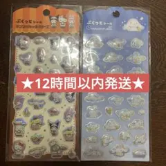 サンリオ ぷくっとシール 2枚セット