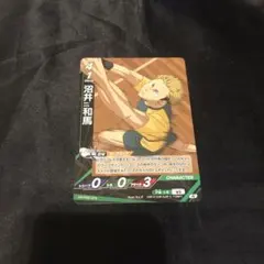 沼井和馬 ☆ ハイキュー バボカ BREAK 最強の挑戦者