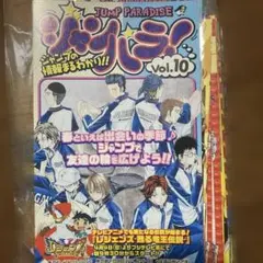 ジャンパラ　セット売り ジャンパラ セット売り ジャンプ系 - メルカリ