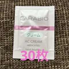 2025年最新】パラビオ クリーム サンプルの人気アイテム - メルカリ