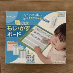 KUMON もじ・かずボード