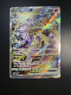 2025年最新】ミュウツーvstar sarの人気アイテム - メルカリ