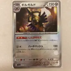 ポケモンカード ギルガルド マスターボールミラー マスボ テラスタルフェスex