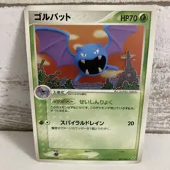 【絶版】ポケモンカードゲーム 第2弾 蒼空の激突 ゴルバット2004年のサムネイル