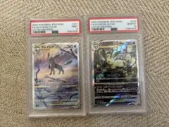 北*)様 （連番）　グレイシアPSA9,リーフィアPSA10