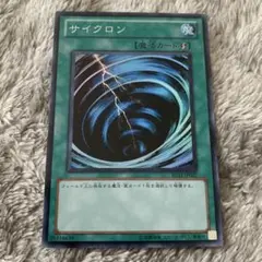 サイクロン　BE 01  スーパー　レア　3枚　セット　ワンオーナー品　遊戯王 Amazon.co.jp: 遊戯王カード 【 サイクロン ［スーパー