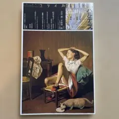 2026年最新】バルチュスの人気アイテム - メルカリ