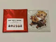 劇場版 鬼滅の刃 無限列車編 みにきゃらランダムアクリルチャーム2 煉獄杏寿郎