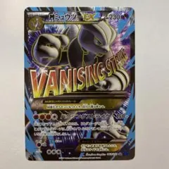 2026年最新】mミュウツーex sr xy8の人気アイテム - メルカリ