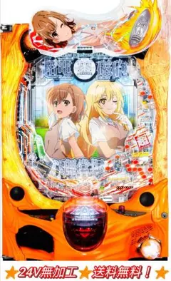 実機 税込 ＪＦＪ Ｐとある科学の超電磁砲２ＪＭＢ★転倒防止板 Pとある科学の超電磁砲2 | 株式会社 JFJ