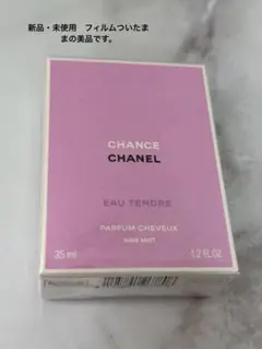 CHANEL CHANCE Eau Tendre ヘアミスト 35ml