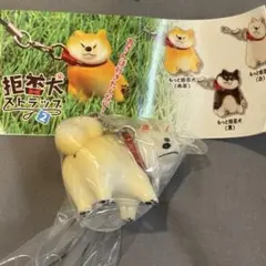 拒否犬ストラップ2 ・見返り拒否犬 白