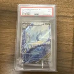 PSA9 ハクリュー AR SV2a ポケモンカード151 182/165